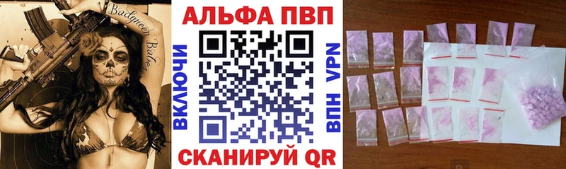 Alfa_PVP VHQ Купить где Новоалександровск