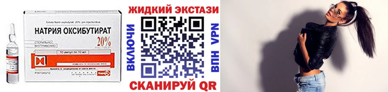 БУТИРАТ оксибутират  Купить где  Новоалександровск 