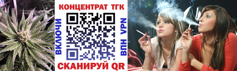 Купить закладки  Новоалександровск  ТГК концентрат 